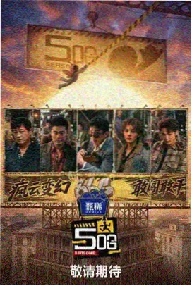 荷花电影竞技综艺《采莲大赛》高清在线播放